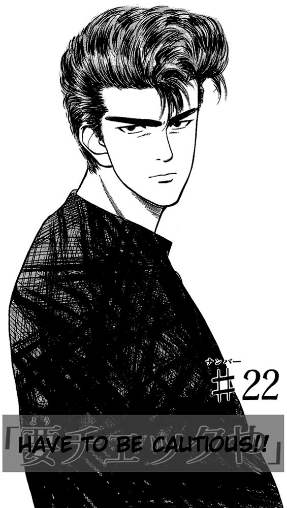 Slam Dunk, Chapter 22 image 01